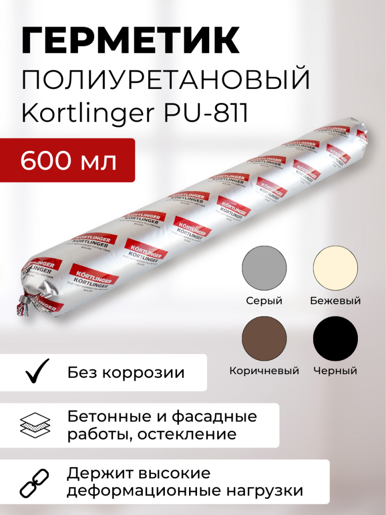 Pu 811. Pu 811
