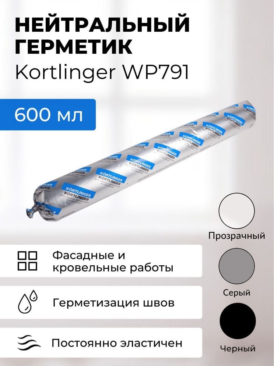 Однокомпонентный герметик WP791