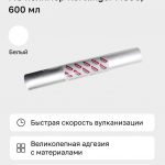 мс полимер